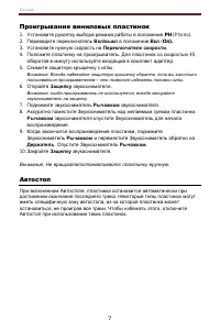 Страница 7