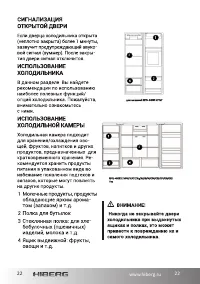 Страница 22