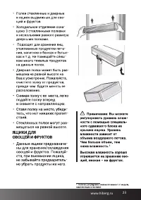 Страница 23