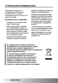 Страница 32