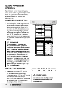 Страница 10