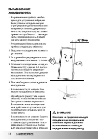 Страница 14