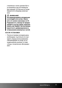 Страница 15
