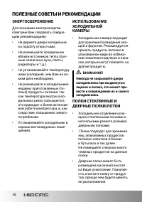 Страница 16