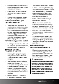 Страница 17