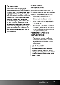 Страница 19