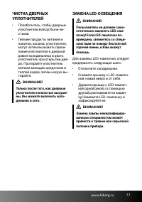 Страница 21