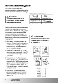 Страница 22