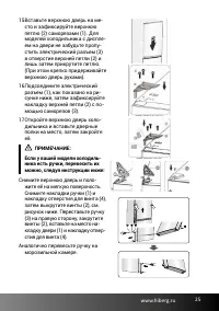 Страница 25