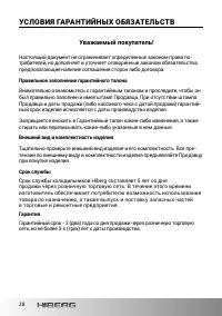 Страница 28