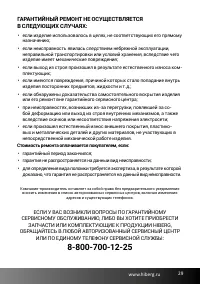 Страница 29