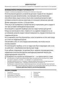 Страница 42