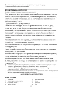 Страница 78