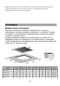 Страница 37