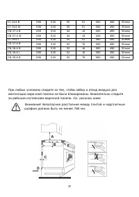 Страница 38