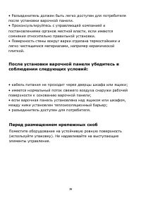 Страница 40
