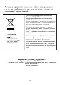 Страница 43