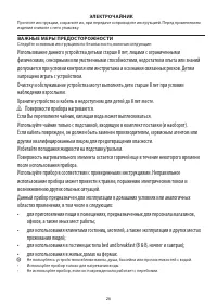 Страница 26