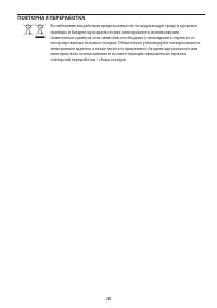 Страница 28