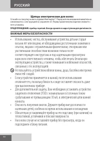 Страница 50