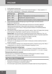 Страница 52