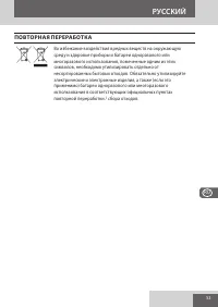 Страница 53