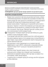 Страница 70