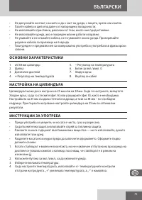 Страница 75