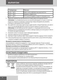 Страница 76