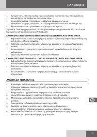 Страница 141