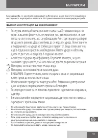 Страница 165
