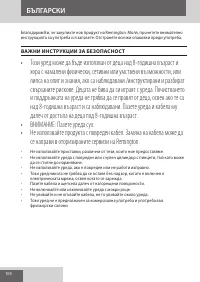 Страница 104
