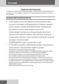Страница 72