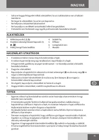 Страница 45