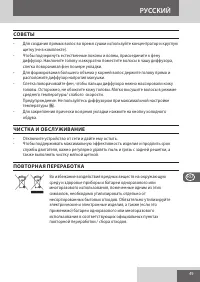 Страница 49