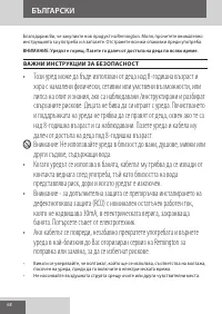 Страница 68