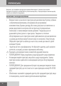 Страница 92