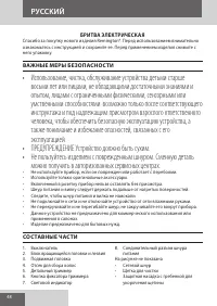 Страница 48