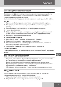 Страница 49