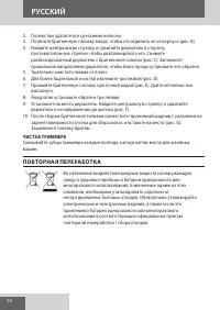 Страница 50