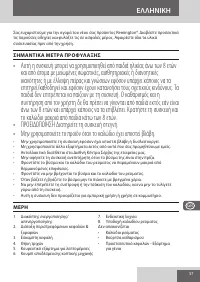 Страница 57