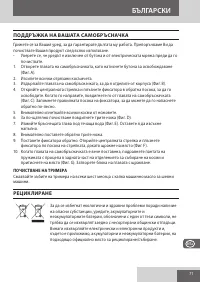 Страница 71
