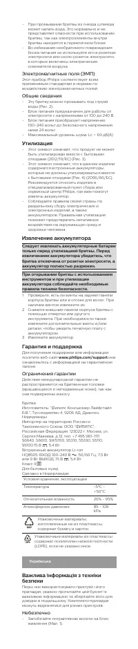 Страница 27