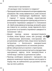 Страница 77