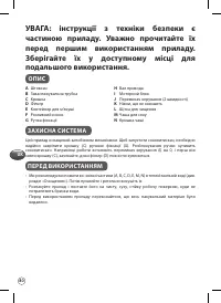 Страница 80