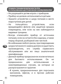 Страница 84