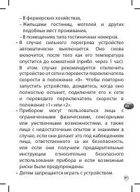 Страница 85