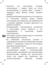Страница 86