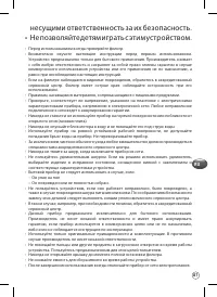 Страница 87