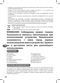 Страница 88